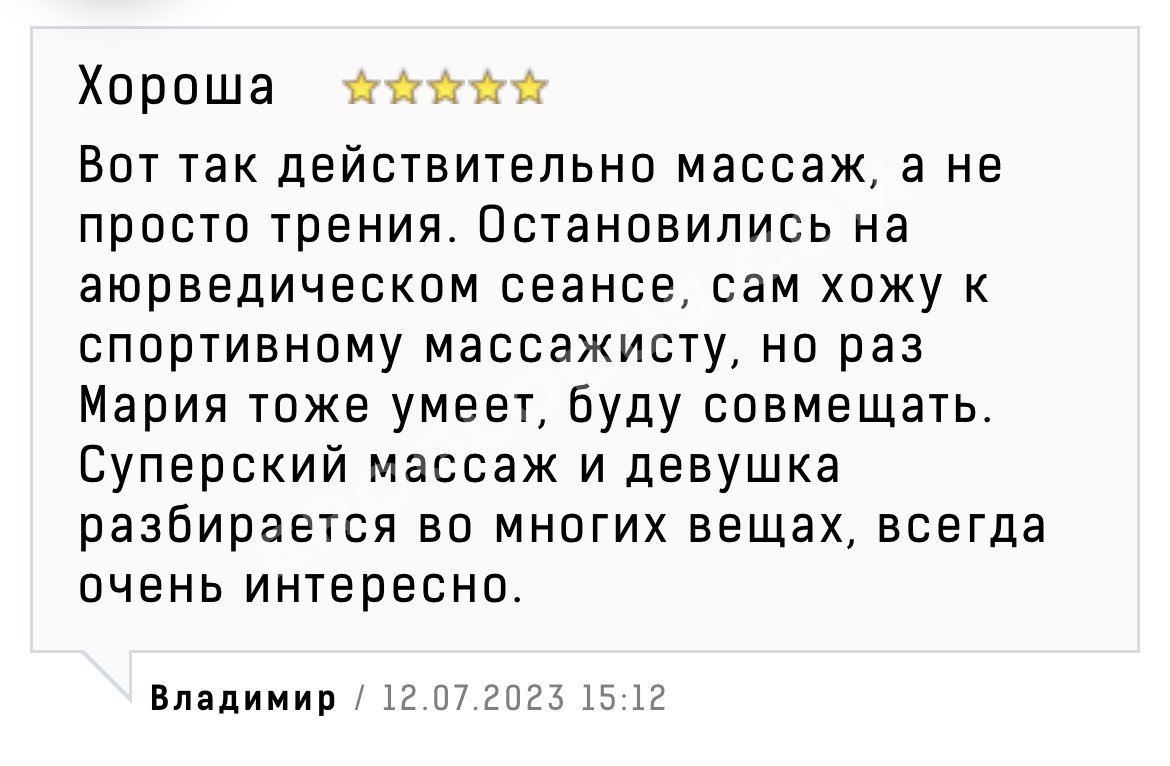 Массажистка Любовь в Саратове, 27 лет, Октябрьский район, телефон скрыт