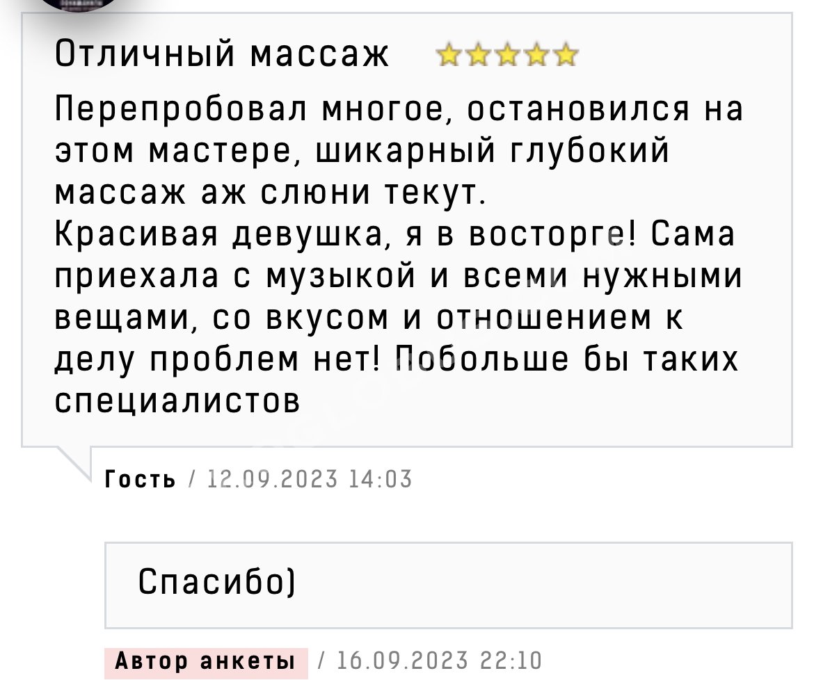 Массажистка Любовь в Саратове, 27 лет, Октябрьский район, телефон скрыт